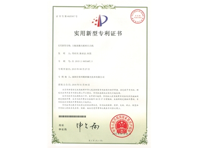 大幅面激光闆材打點機